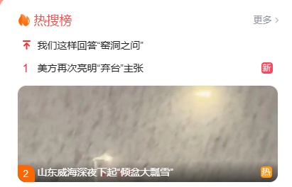 “雪窝子”威海冲上热搜！这场特大暴雪为何这么厉害？还会有吗？