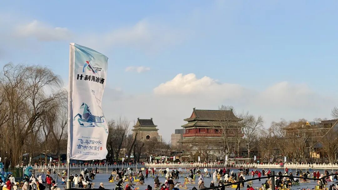 是时候了!来什刹海前海冰场“呲溜溜” 是时候了!来什刹海前海冰场“呲溜溜”
