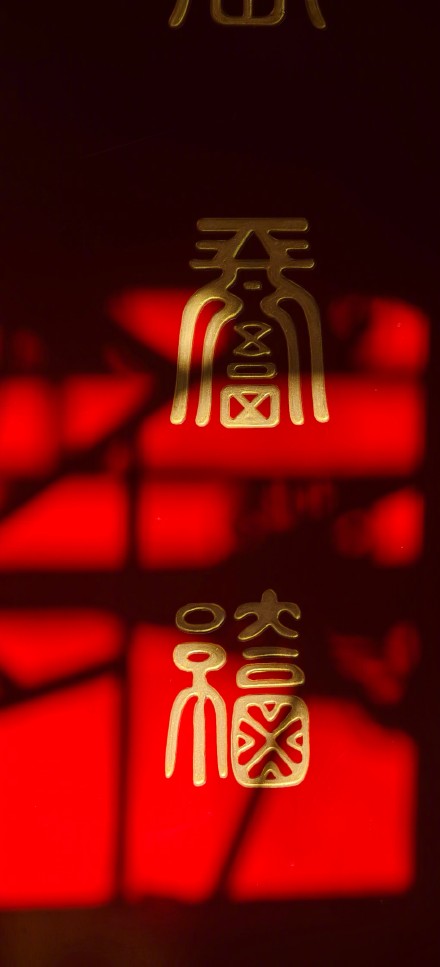 冬日暖阳下的恭王府