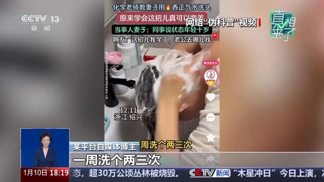 “艾叶加陈醋，神仙都让路”？表面做着科普，实际全是套路！