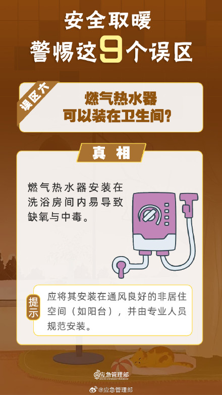 转发提醒！通宵使用电热毯真的很危险