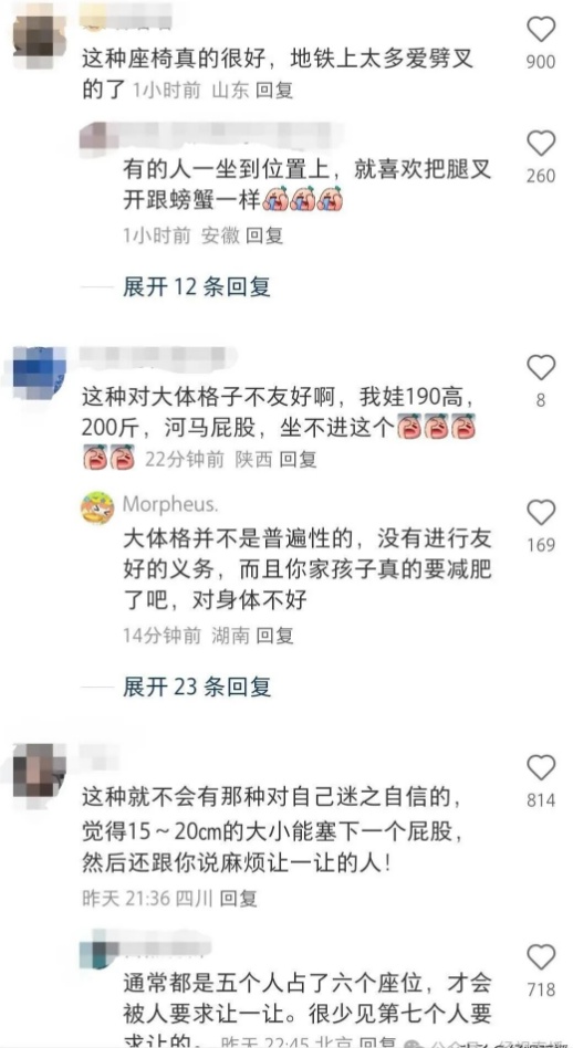 “成都地铁实现1人1座”上热搜,网友:建议全国推广 “成都地铁实现1人1座”上热搜,网友:建议全国推广