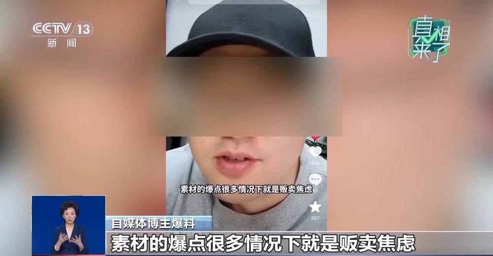 “嘴上是科普，背后是生意” 当心伪科普精准贩卖焦虑