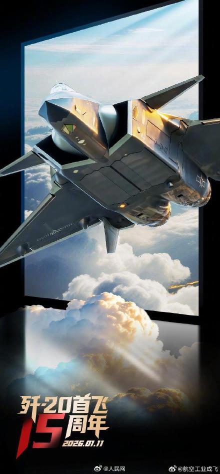 歼20裸眼3D硬核海报来了
