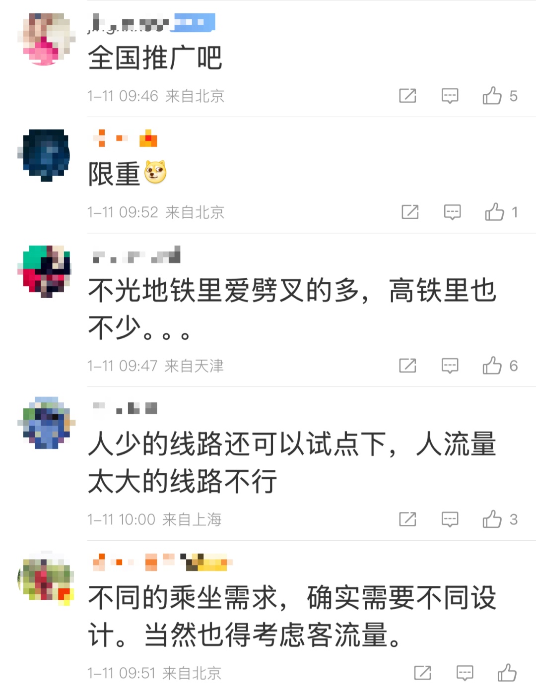 成都地铁“一人一座”火了！官方回应