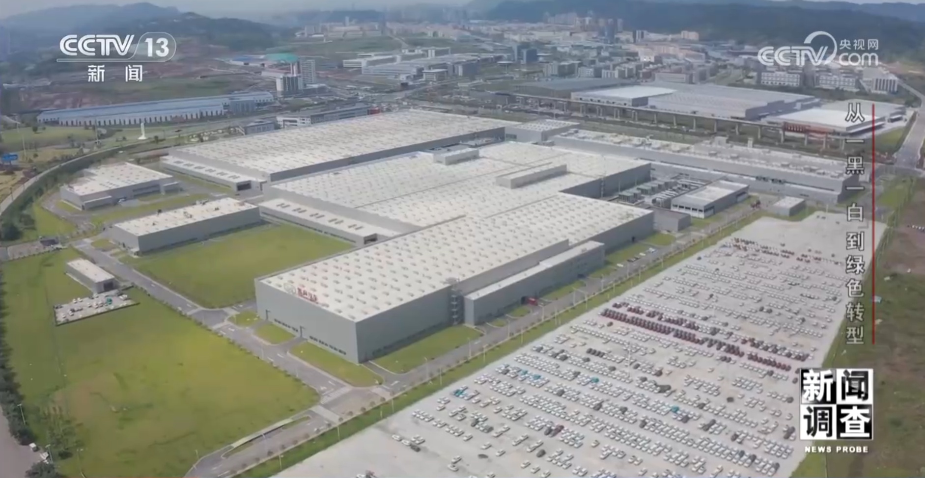 从“一黑一白”到绿色转型 看四川宜宾如何破局