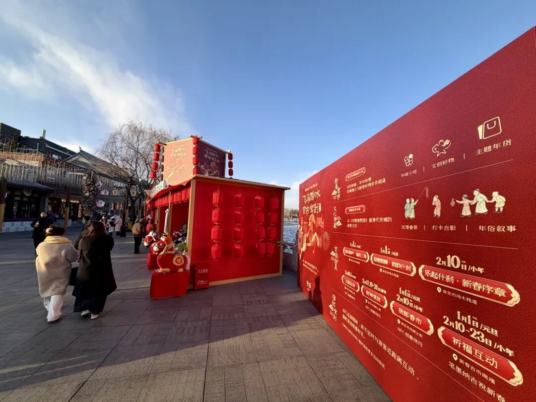 是时候了!来什刹海前海冰场“呲溜溜” 是时候了!来什刹海前海冰场“呲溜溜”