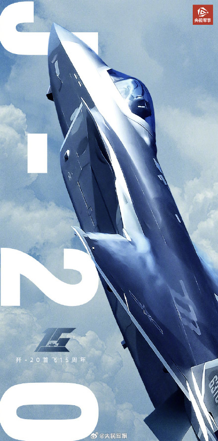 今天，不用“隐身”，展示！歼20超近特写海报的震撼感