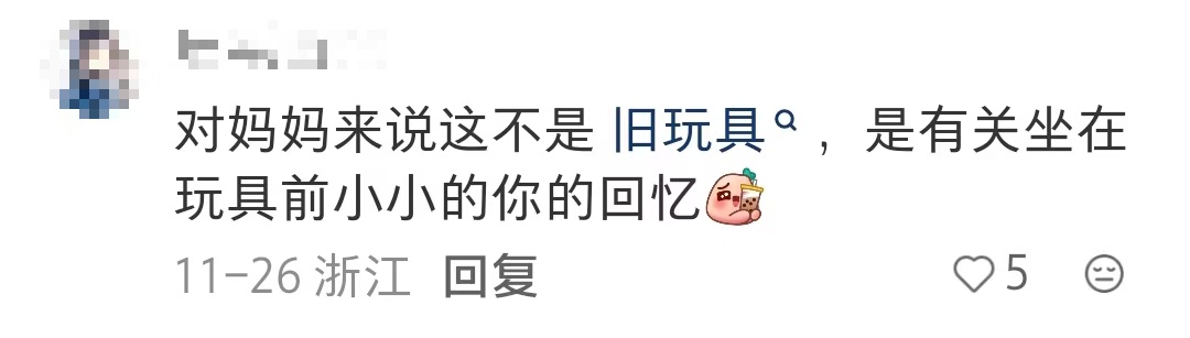 特别的“同款”照！女孩穿上妈妈儿时的衣服拍照 网友：像一场时空对话