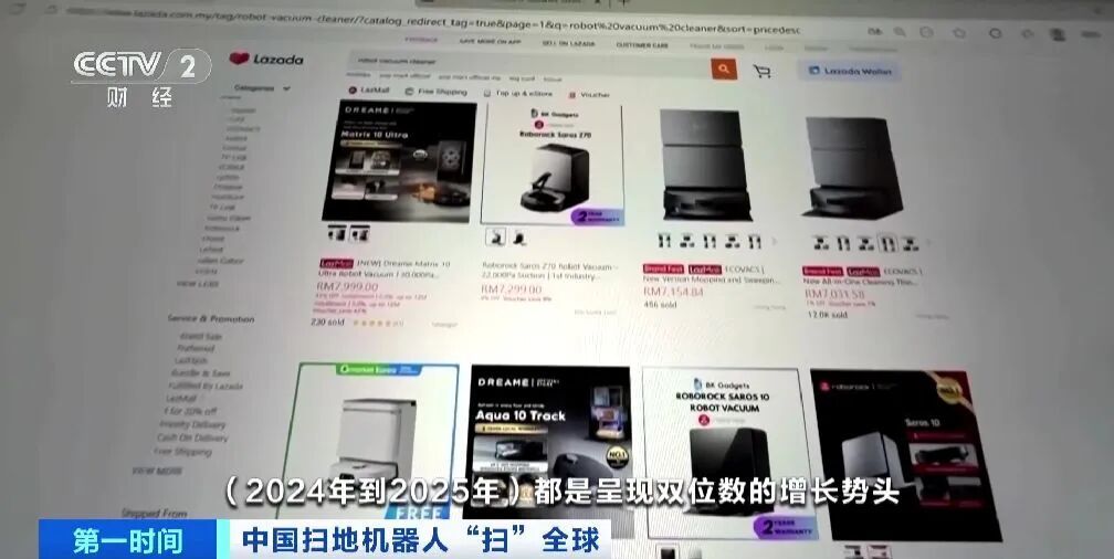 拿下近70%份额!中国扫地机器人,横“扫”全球市场 拿下近70%份额!中国扫地机器人,横“扫”全球市场