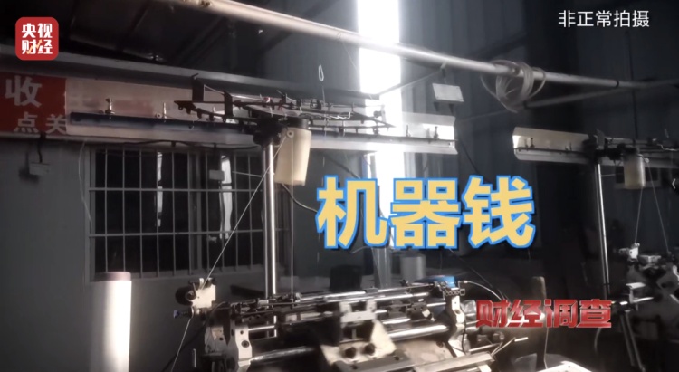 投资10万元,收入5000元……《财经调查》曝光“稳赚不赔”的代工项目 投资10万元,收入5000元……《财经调查》曝光“稳赚不赔”的代工项目