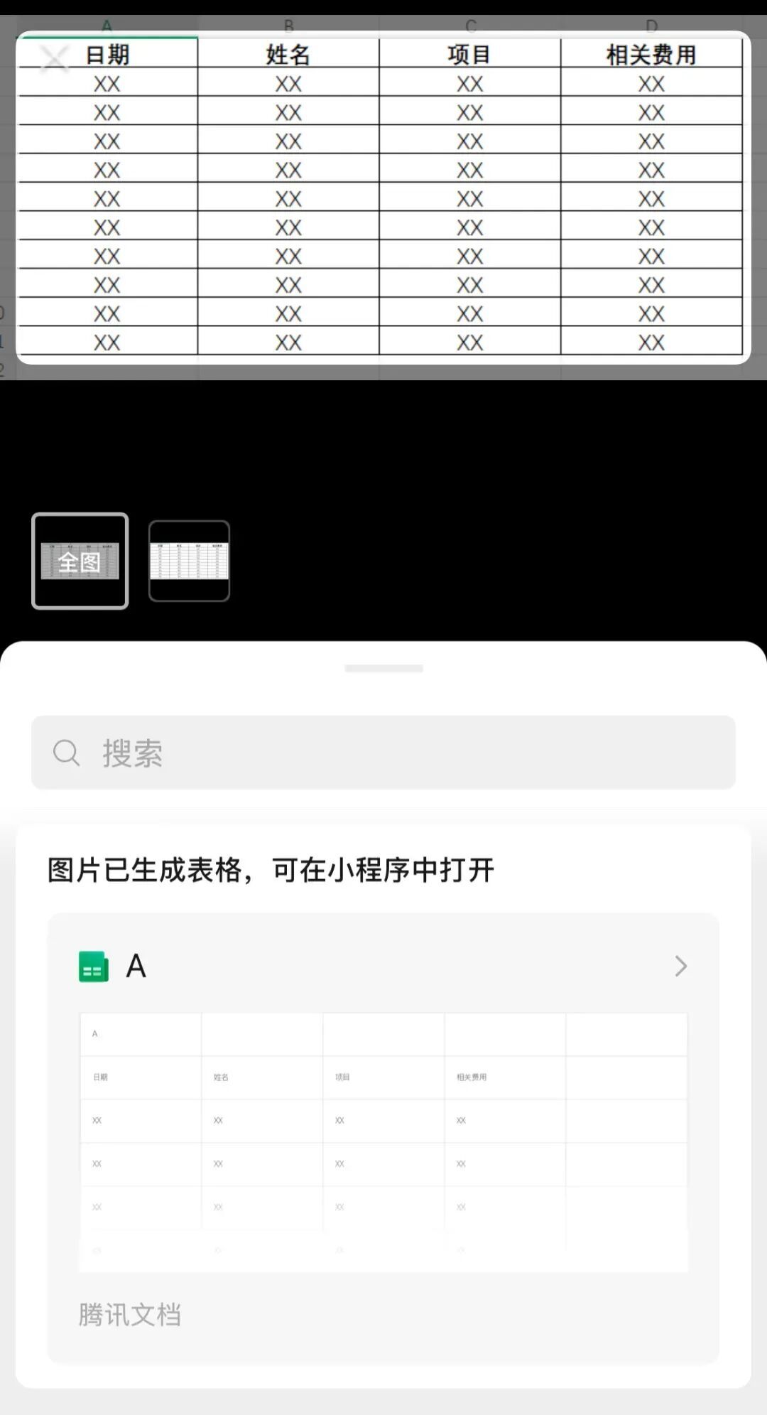 第一次知道微信还有这功能!你用过吗? 第一次知道微信还有这功能!你用过吗?