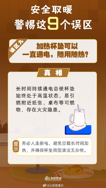 转发提醒！通宵使用电热毯真的很危险