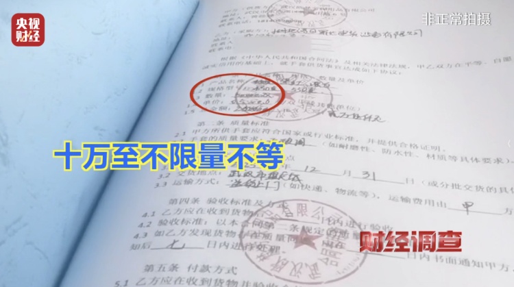 投资10万元,收入5000元……《财经调查》曝光“稳赚不赔”的代工项目 投资10万元,收入5000元……《财经调查》曝光“稳赚不赔”的代工项目