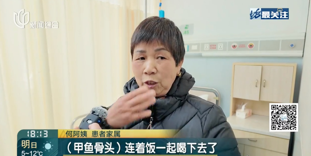 上海爷叔遭罪了！甲鱼骨头刺穿小肠！这种吃饭习惯请注意