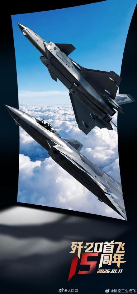 歼20裸眼3D硬核海报来了