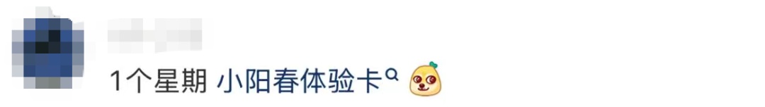 上海人注意，下周气温变化很“刺激”！明天最低-5℃，然后直奔20℃…