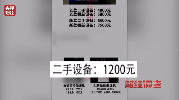 投资10万元,收入5000元……《财经调查》曝光“稳赚不赔”的代工项目 投资10万元,收入5000元……《财经调查》曝光“稳赚不赔”的代工项目