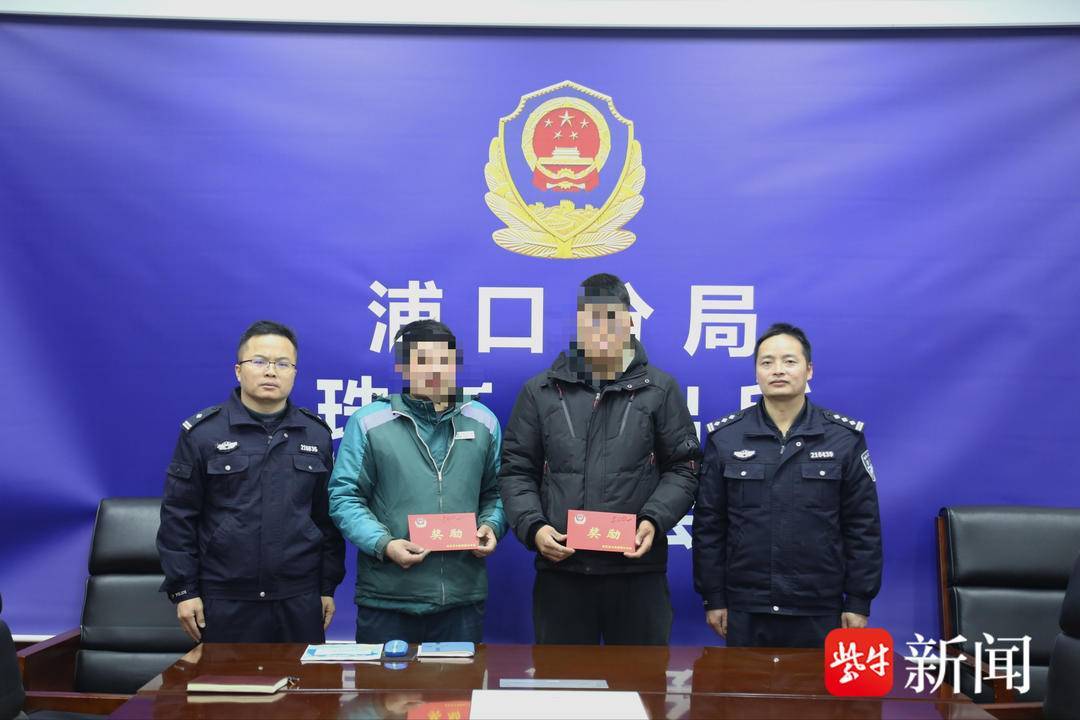 两快递小哥化身反诈“哨兵”及时挽损4万获公安奖励 两快递小哥化身反诈“哨兵”及时挽损4万获公安奖励