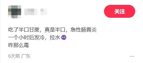 正大量上市，紧急提醒：这种千万别吃