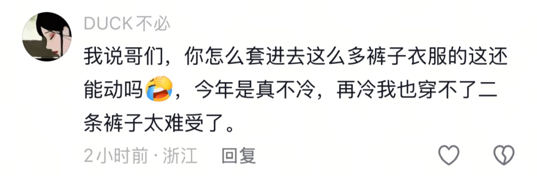 东北姑娘来浙江后崩溃了，穿3条加绒裤还冻到发抖！南方人冬天怎么保命，网友吵翻！