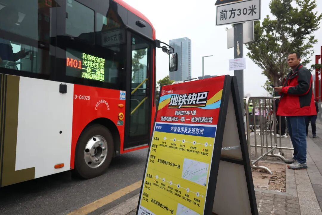 5分钟直达地铁口！广州“地铁快巴”来啦