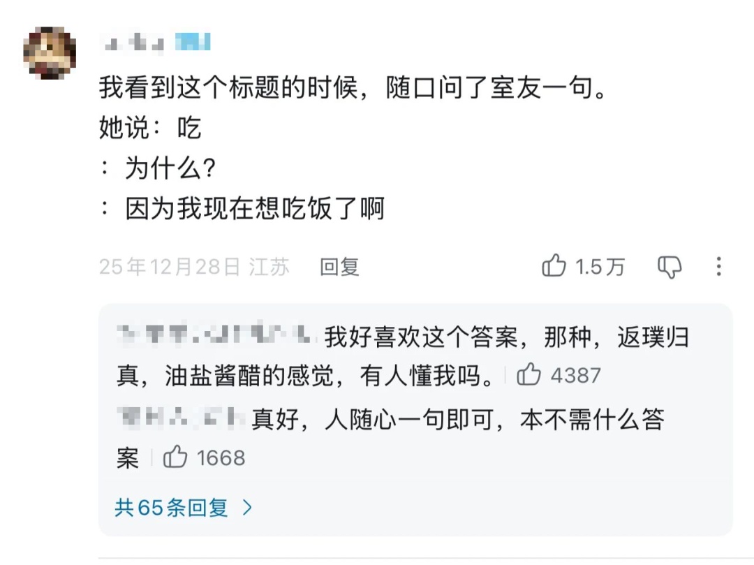 580万人围观一堂课！语文老师出了一道题，用一个字回答