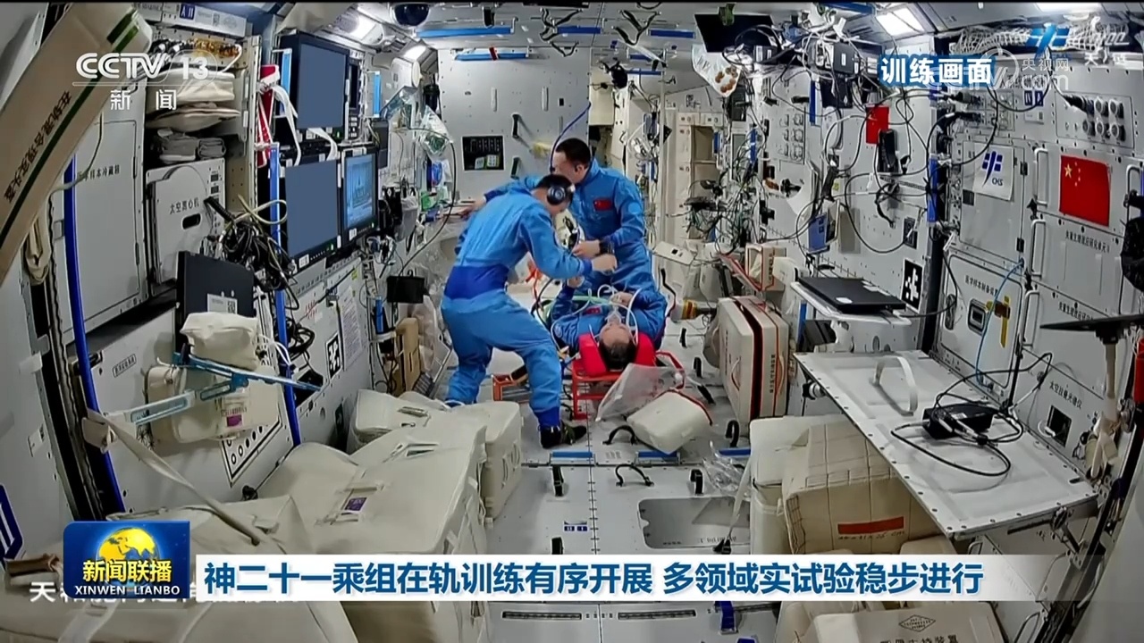 神二十一乘组在轨训练有序开展 多领域实试验稳步进行