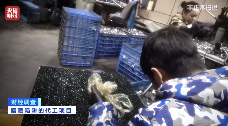 投资10万元,收入5000元……《财经调查》曝光“稳赚不赔”的代工项目 投资10万元,收入5000元……《财经调查》曝光“稳赚不赔”的代工项目