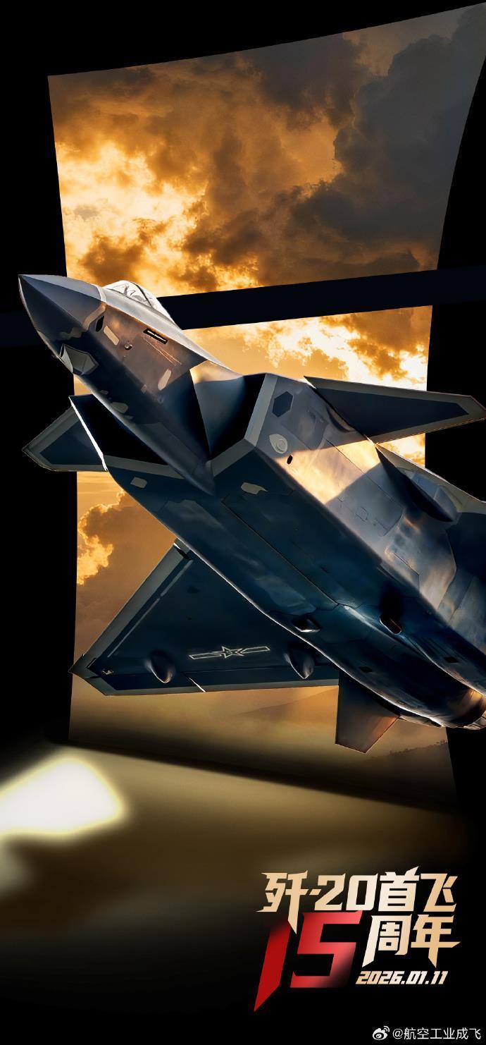 歼-20首飞十五周年 一组海报体验“威龙”硬核震撼