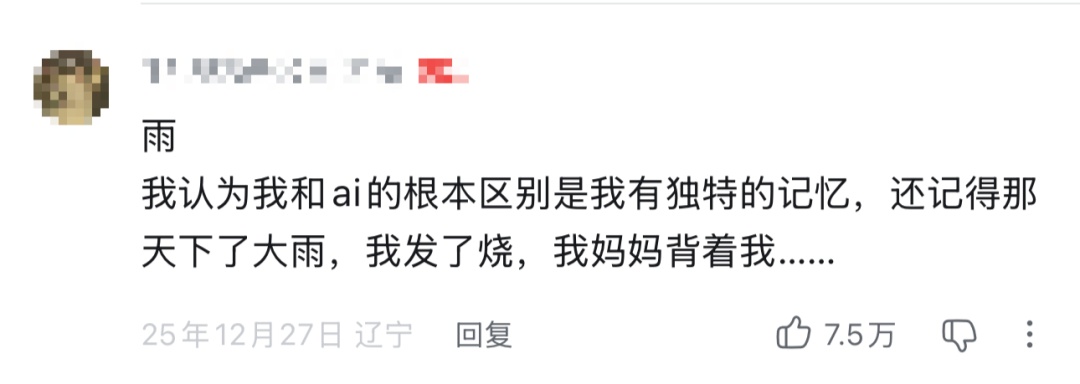 580万人围观一堂课！语文老师出了一道题，用一个字回答