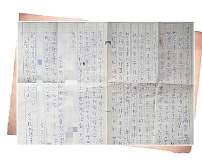 跨越海峡的家书 跨越海峡的家书