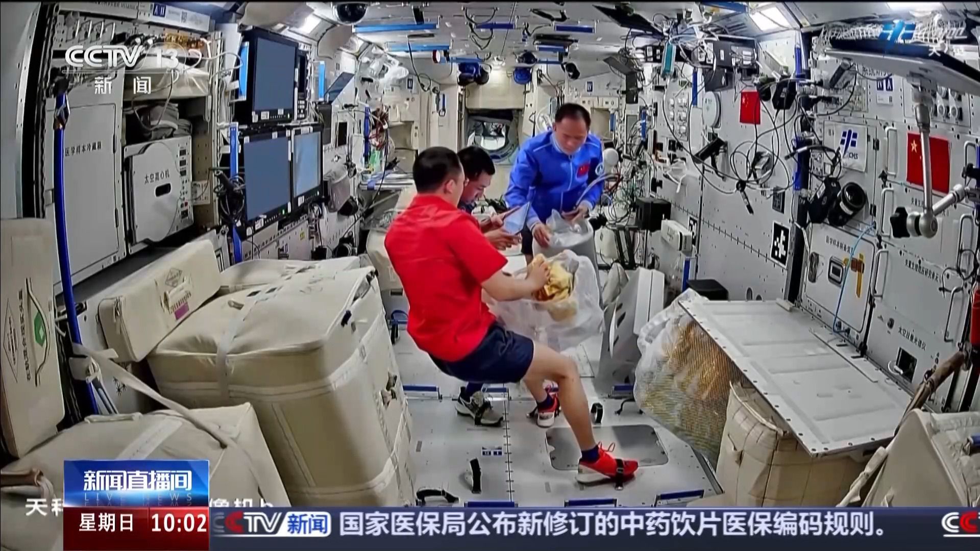 神二十一乘组太空“出差”满70天 多项在轨训练有序开展