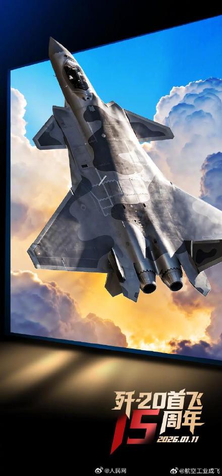 歼20裸眼3D硬核海报来了