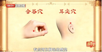 把手上这里揉开了，能降血压、感冒快速自愈