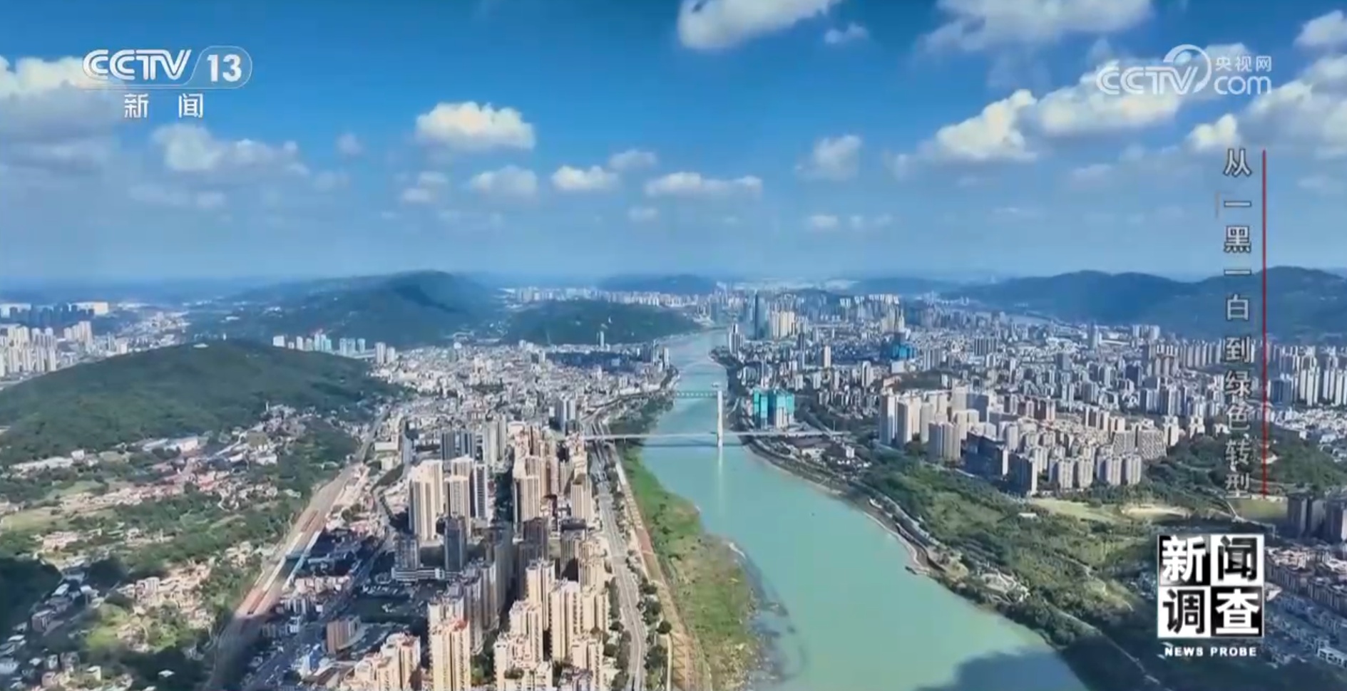 从“一黑一白”到绿色转型 看四川宜宾如何破局