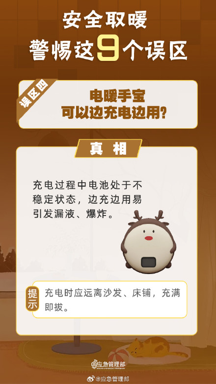 转发提醒！通宵使用电热毯真的很危险