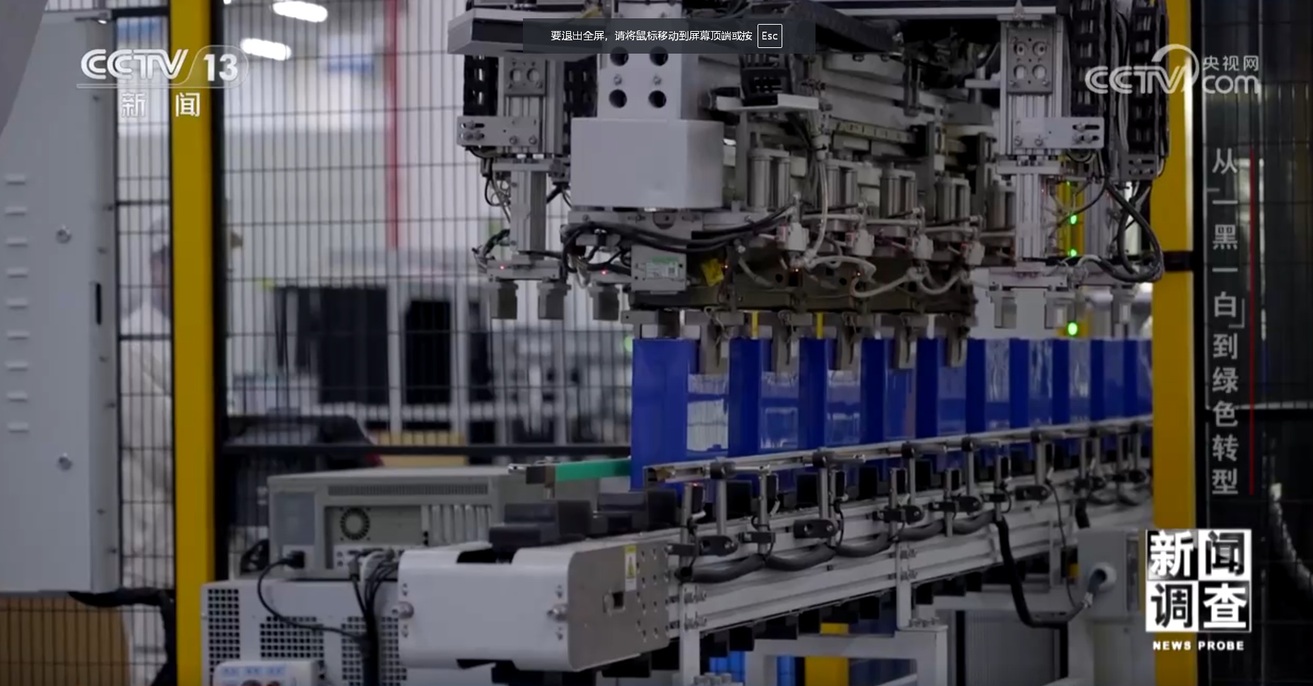 从“一黑一白”到绿色转型 看四川宜宾如何破局