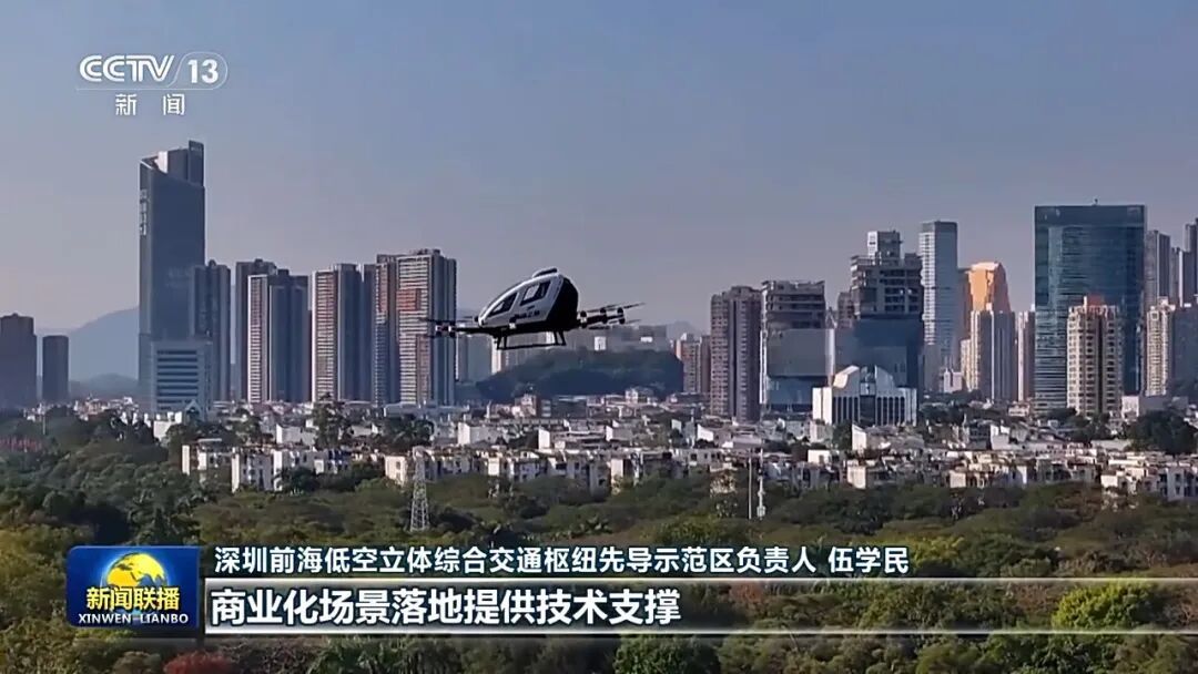 大湾区低空经济开年“起飞”，万亿市场正在加速起航