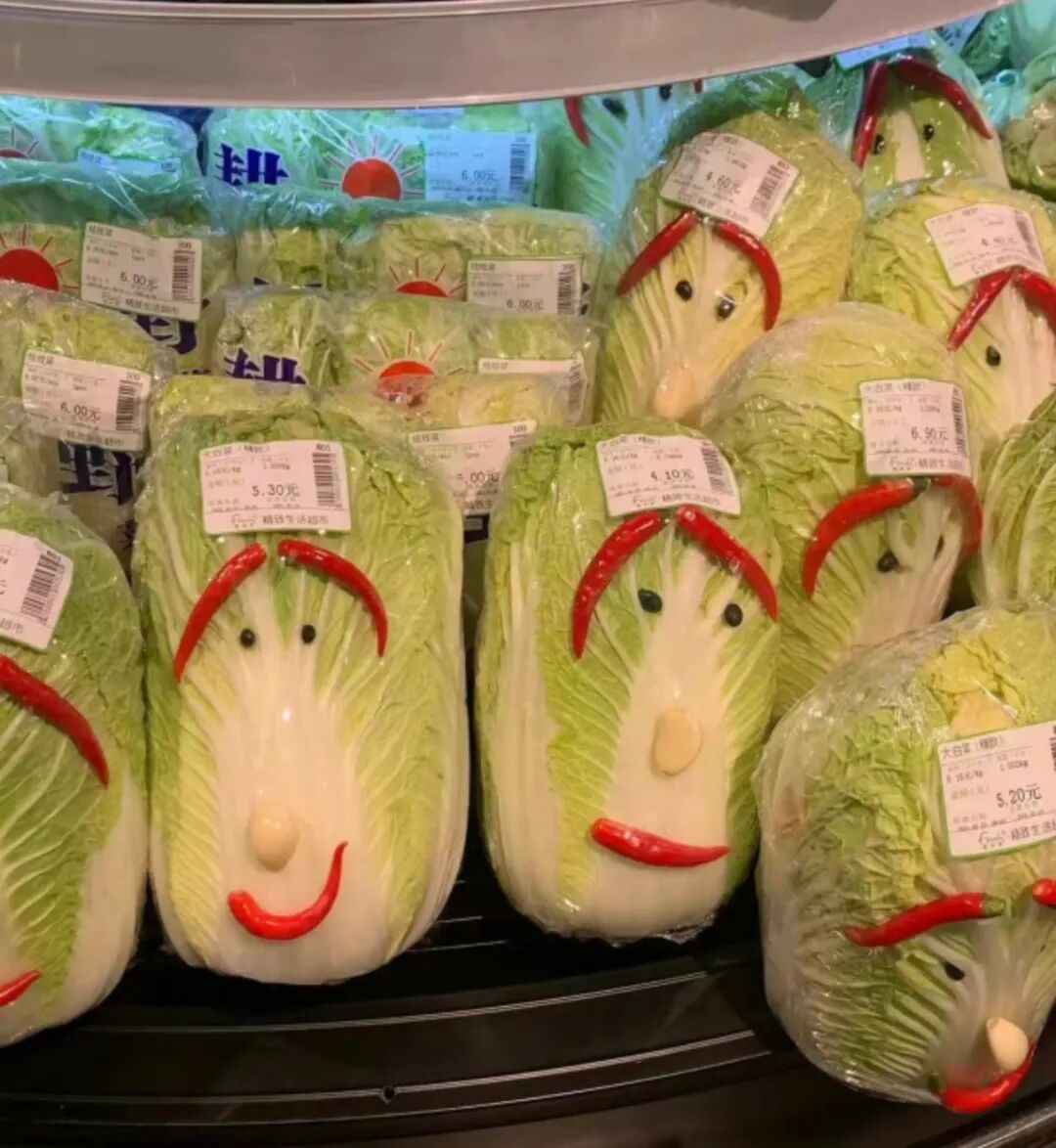 妈妈：你怎么挑的白菜？我：我挑着最开心的买的……