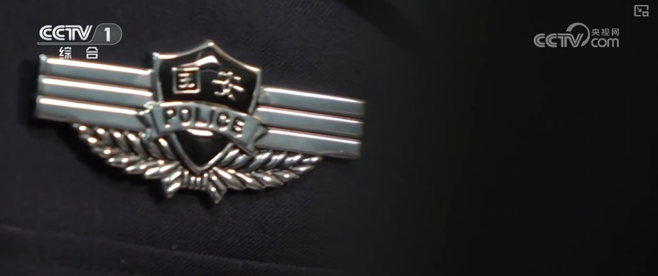从看得见的守护到隐秘处的坚守 他们用责任担当书写“人民警察为人民”庄严承诺