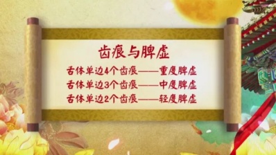 舌头有齿痕,说明这个脏器“虚透”了 舌头有齿痕,说明这个脏器“虚透”了