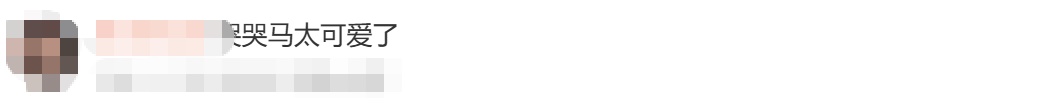 “哭哭马”意外走红，网友：真是“马倒成功”了