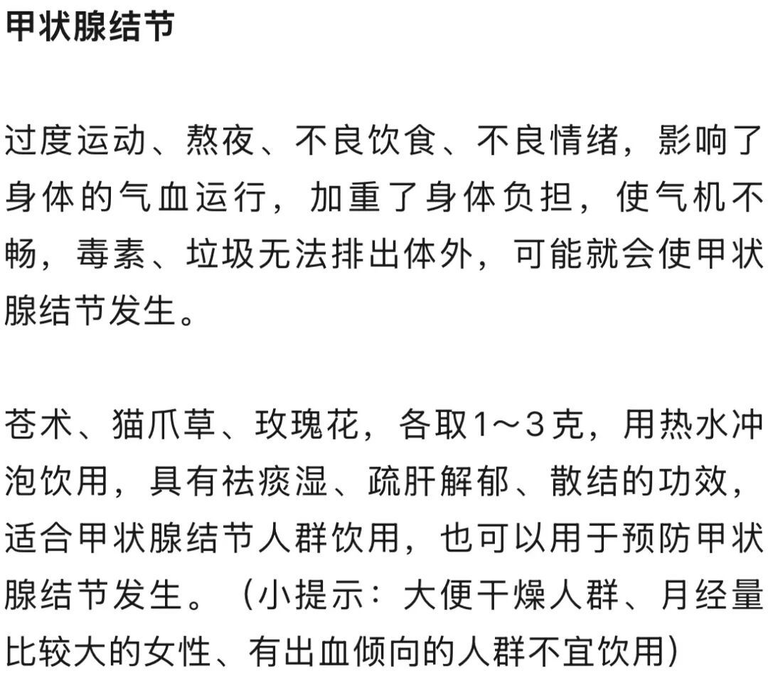 3种天然“散结节”食物，可能就在你家餐桌上！