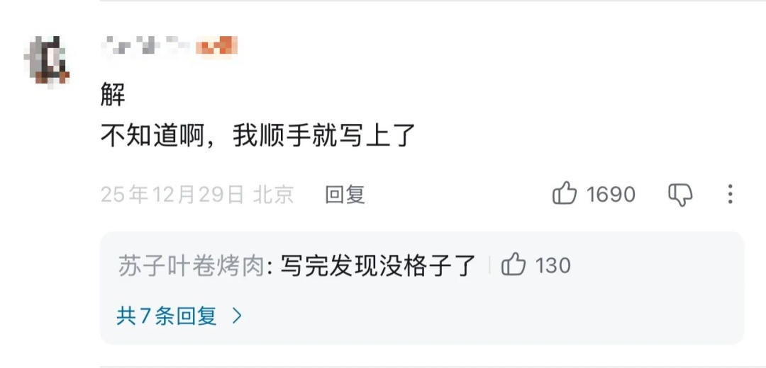 580万人围观一堂课！语文老师出了一道题，用一个字回答