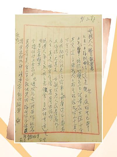 跨越海峡的家书 跨越海峡的家书