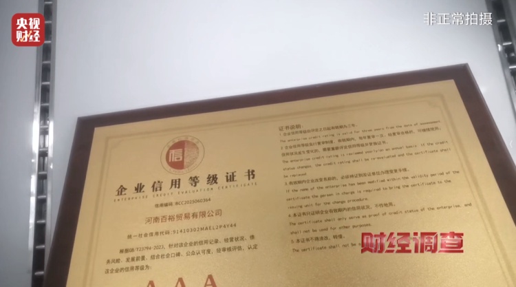 投资10万元,收入5000元……《财经调查》曝光“稳赚不赔”的代工项目 投资10万元,收入5000元……《财经调查》曝光“稳赚不赔”的代工项目