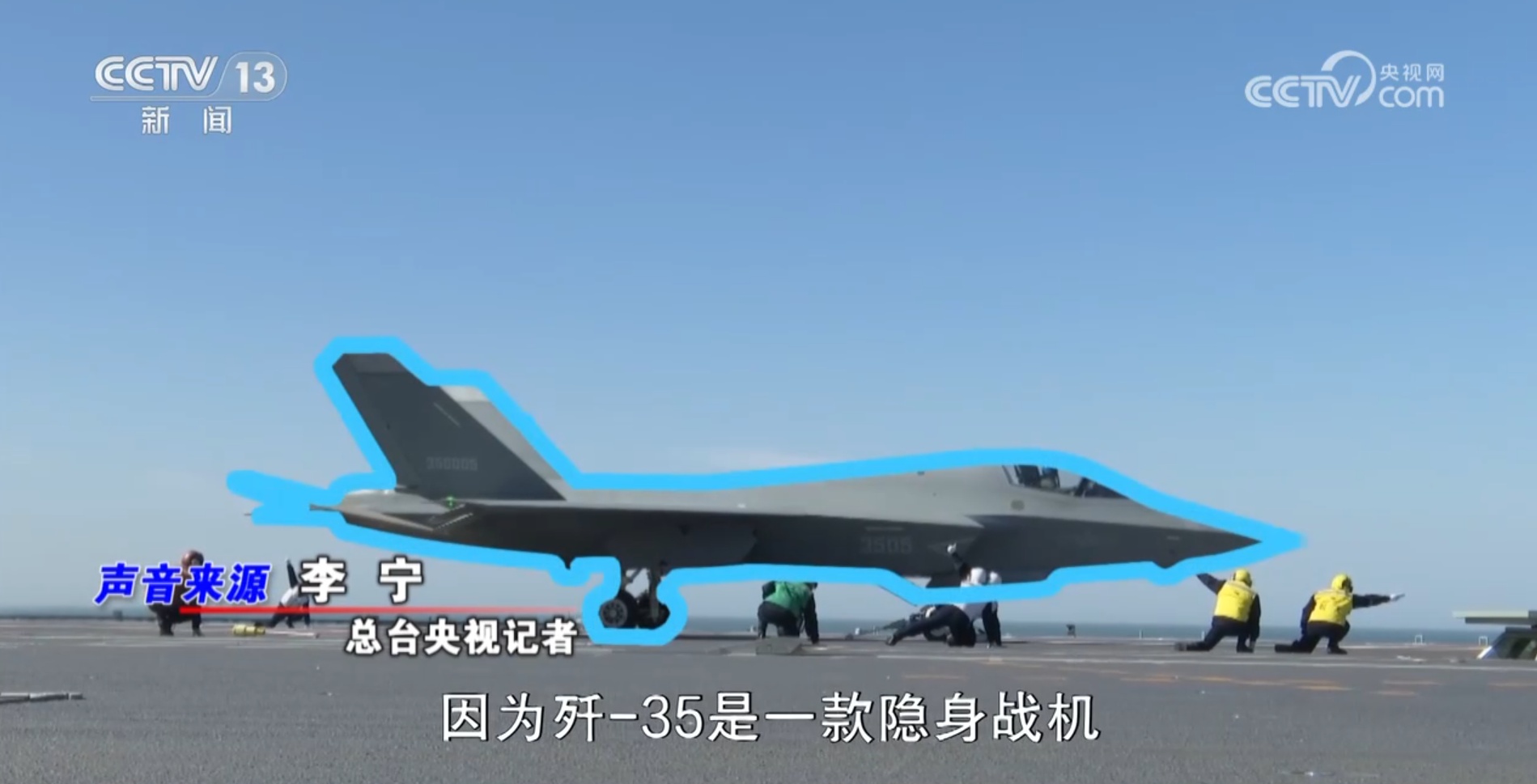 歼-35“新版”亮相 试飞机为何是“绿皮机”？