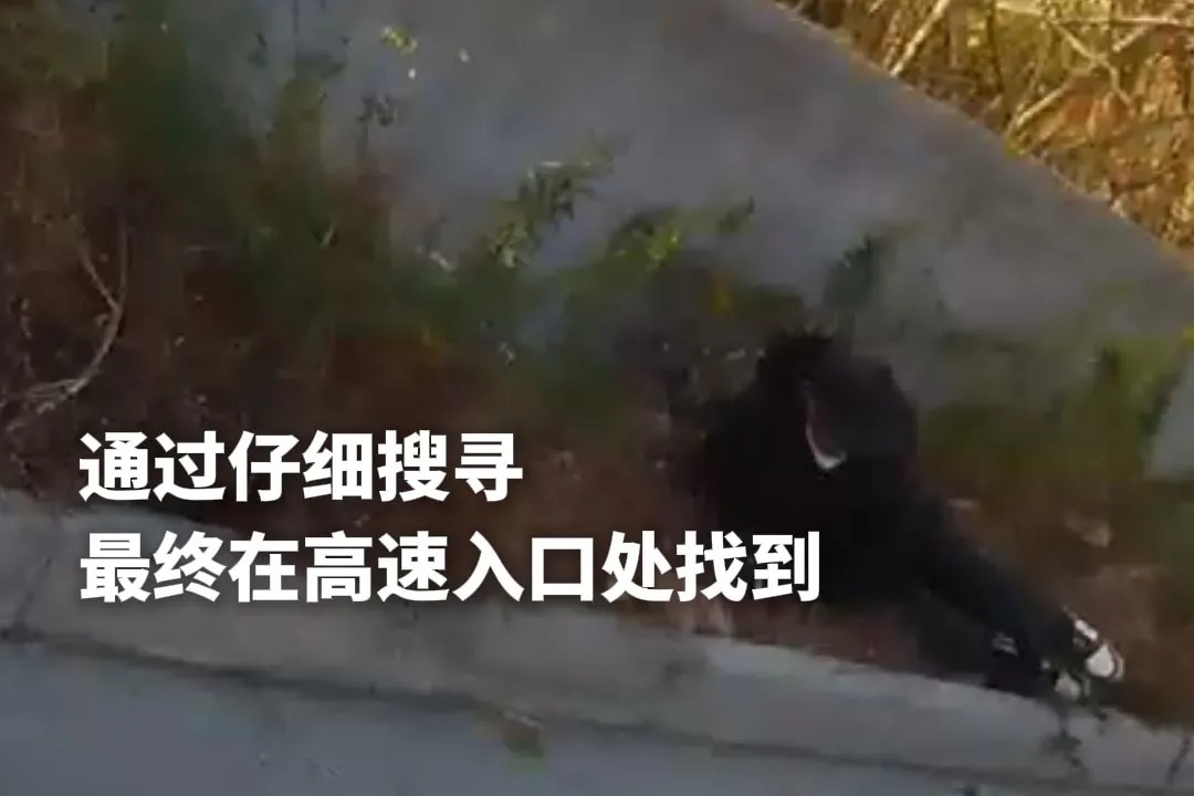 令人后怕!老人满身酒气躺在高速路口!南京警方提醒 令人后怕!老人满身酒气躺在高速路口!南京警方提醒