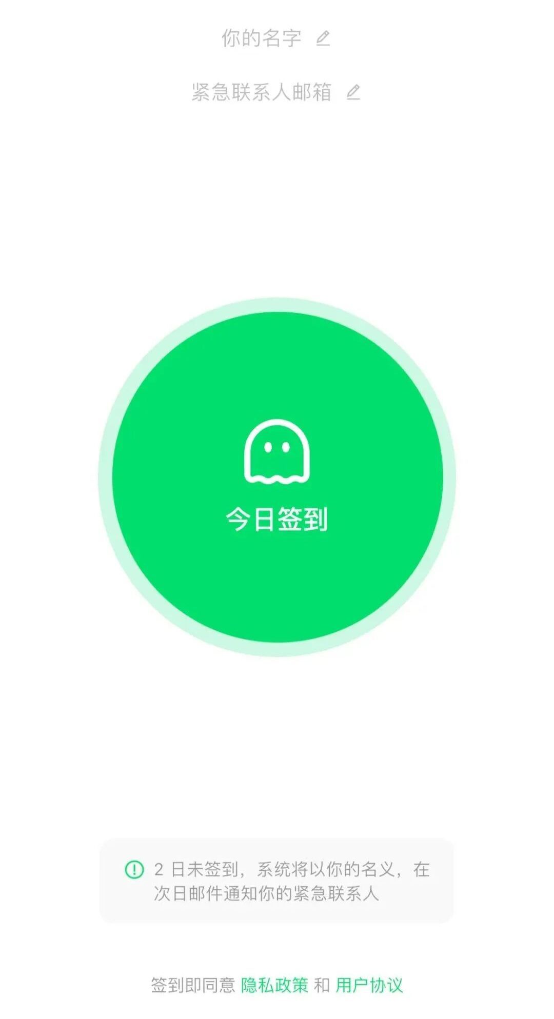 独居安全App“死了么”引发争议，团队回应改名、收费等问题
